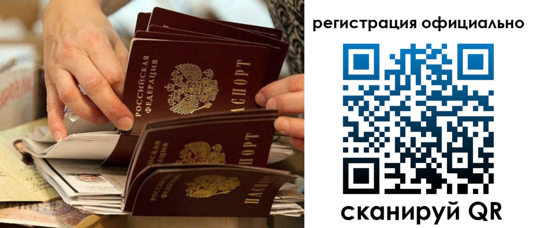 прописка для кредита в Звенигово