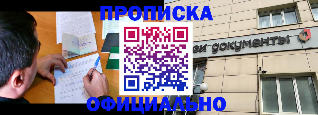 прописка иностранных граждан в Звенигово