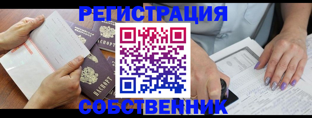 регистрация в Звенигово