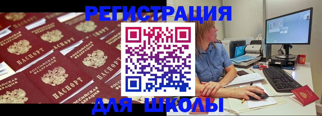 временная регистрация в квартире в Звенигово
