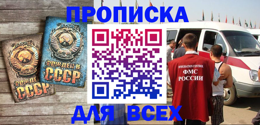 временная регистрация собственник в Звенигово